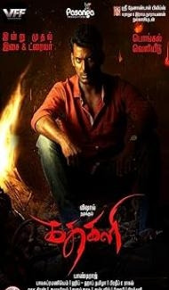 Kathakali (2016) Hindi Dubbed Movie poster