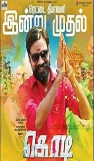 Kodi (2016) Hindi Dubbed Movie poster