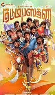 Kudumbasthan (2025) Hindi Dubbed Movie poster