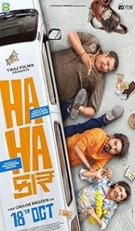 Hahacar (2024) Gujarati Movie poster