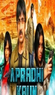 Apradhi Kaun (2018) Hindi Dubbed South Indian Movie poster