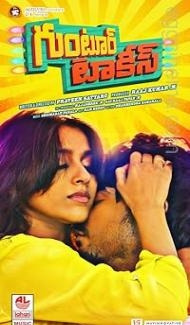 Guntur Talkies (2016) Hindi Dubbed Movie poster