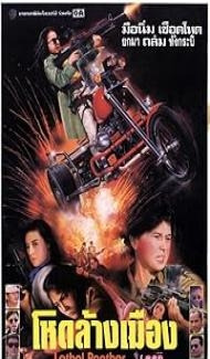 Lethal Panther (1990) Hindi Dubbed Movie poster