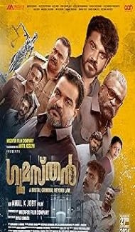 Gumasthan (2024) Hindi Dubbed Movie poster