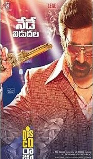 Disco Raja (2020) Hindi Dubbed Movie poster