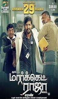 Market Raja MBBS (2019) Hindi Dubbed Movie poster