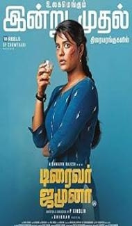 Driver Jamuna (2022) Hindi Dubbed Movie poster