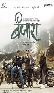 Banjara (2025) Marathi Movie poster