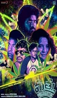 Mathu Vadalara (2019) Hindi Dubbed Movie poster