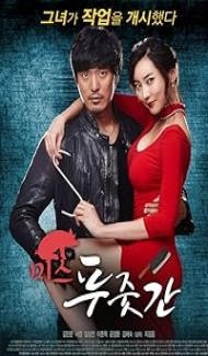 Miss Butcher (2017) Hindi Dubbed Movie poster