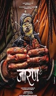 Jarann (2025) Marathi Movie poster