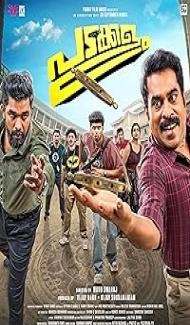 Padakkalam (2025) Hindi Dubbed Movie poster