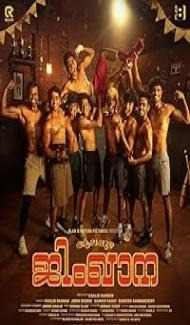Alappuzha Gymkhana (2025) Hindi Dubbed Movie poster