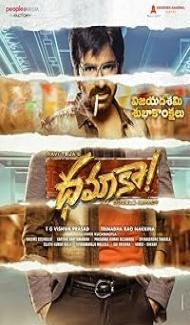 Dhamaka (2022) Hindi Dubbed Movie poster