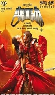 Anegan (2015) Hindi Dubbed Movie poster