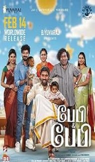 Baby And Baby (2025) Hindi Dubbed Movie poster