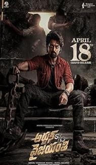 Arjun Son Of Vyjayanthi (2025) Hindi Dubbed Movie poster