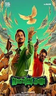 Vasco Da Gama (2024) Hindi Dubbed Movie poster