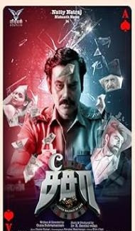 See Saw (2025) Hindi Dubbed Movie poster