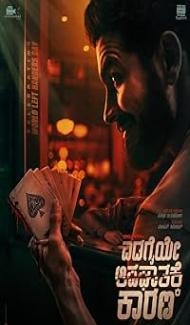 Edagaiye Apaghatakke Karana (2025) Hindi Dubbed Movie poster