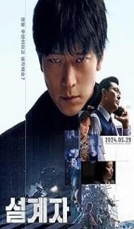 The Plot (2024) Hindi Dubbed Movie poster