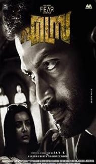 Ezra (2017) Hindi Dubbed Movie poster