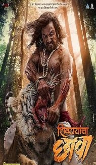Shivrayancha Chhava (2024) Hindi Movie poster