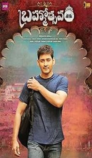 Brahmotsavam (2016) Hindi Dubbed Movie poster