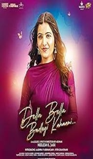 Della Bella Badlegi Kahaani (2025) Hindi Movie poster