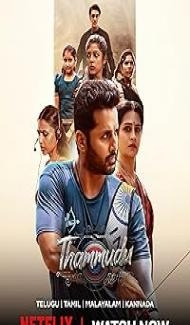 Thammudu (2025) Hindi Dubbed Movie poster
