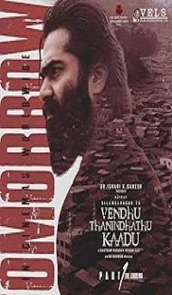 Vendhu Thanindhathu Kaadu (2022) Hindi Dubbed Movie poster