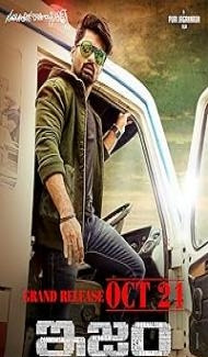 Ism Tabaahi Zulm Ki (2016) Hindi Dubbed Movie poster