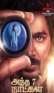 Andha 7 Naatkal (2025) Hindi Dubbed Movie poster