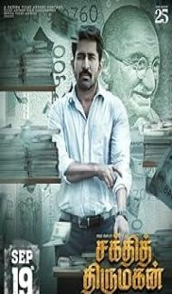 Shakthi Thirumagan (2025) Hindi Dubbed Movie poster