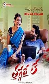 Thaggedhe Le (2025) Hindi Dubbed Movie poster