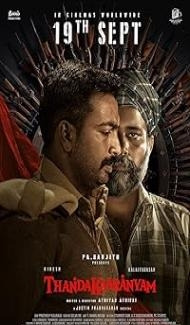 Thandakaaranyam (2025) Hindi Dubbed Movie poster