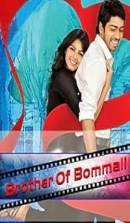Gundaygiri (2014) Hindi Dubbed Movie poster