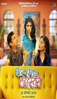 Better Half Chi Love Story (2025) Marathi Movie poster
