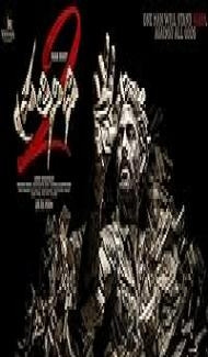 Pratinidhi 2 (2024) Hindi Dubbed Movie poster