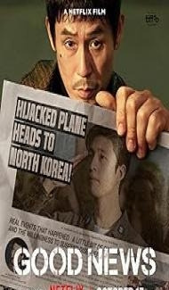 Good News (2025) Hindi Dubbed Movie poster
