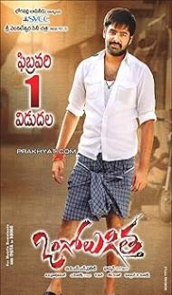 Ongole Githa (2013) Hindi Dubbed Movie poster