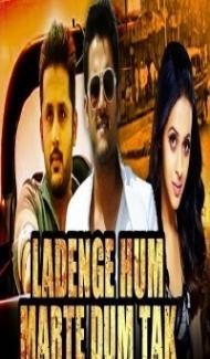 Ladenge Hum Marte Dum Tak (2018) South Indian Hindi Dubbed Movie poster