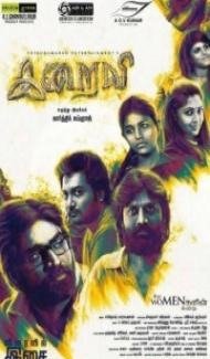 Iraivi (2019) South Indian Hindi Dubbed Movie poster