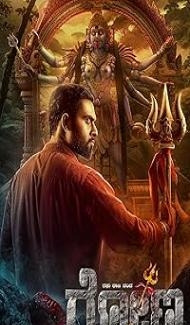 Rona (2025) Hindi Dubbed Movie poster