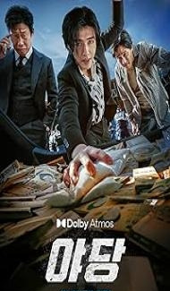 Yadang The Snitch (2025) Hindi Dubbed Movie poster