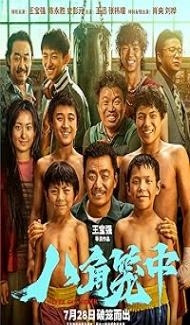 Never Say Never (2023) Hindi Dubbed Movie poster