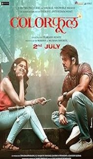Colorphool (2024) Marathi Movie poster