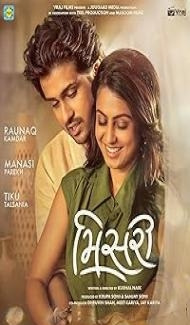 Misri (2025) Gujarati Movie poster