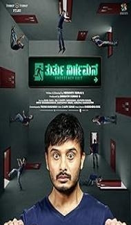 Thurthu Nirgamana (2022) Hindi Dubbed Movie poster
