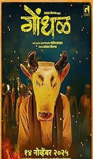 Gondhal (2025) Marathi Movie poster